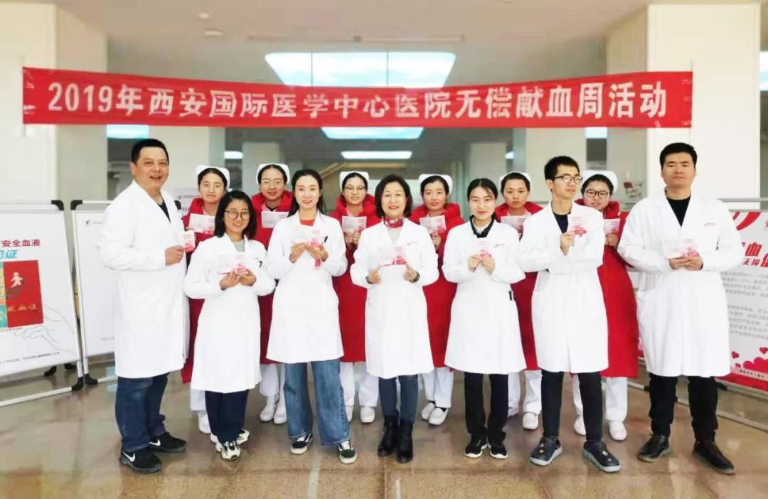 千名員工踴躍獻(xiàn)血，兩天捐獻(xiàn)血225600毫升——西安國際醫(yī)學(xué)中心醫(yī)院開展無償獻(xiàn)血周活動