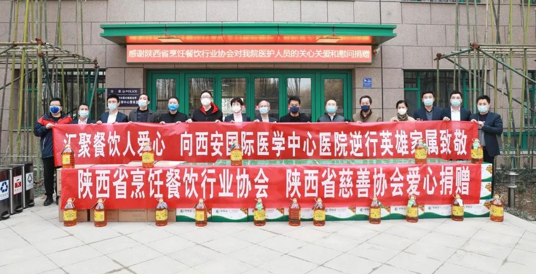 惜君青云器，努力加餐飯——愛心捐贈助力西安國際醫(yī)學中心醫(yī)院抗擊疫情