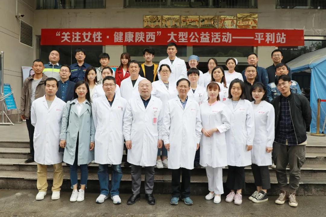 看哇！離西安400公里的平利，以西安國(guó)際醫(yī)學(xué)中心醫(yī)院為主的大專(zhuān)家在這里義診了