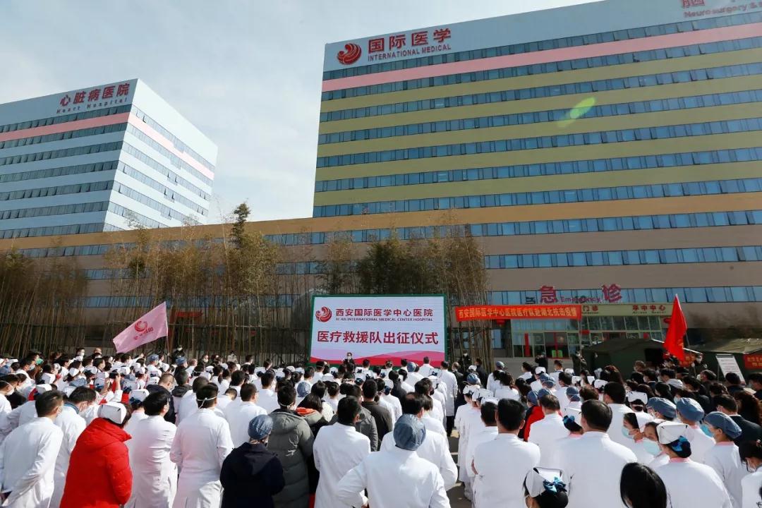 致敬“逆行者”！西安國(guó)際醫(yī)學(xué)中心醫(yī)院馳援武漢