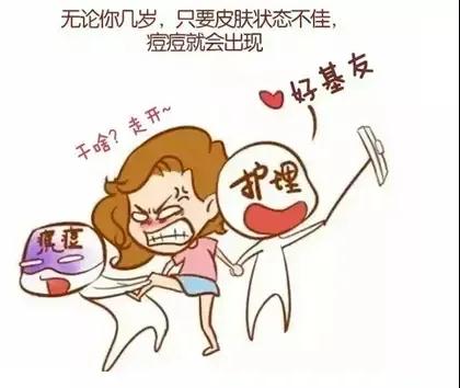 人到中年還“爆痘”，我被青春撞了腰？