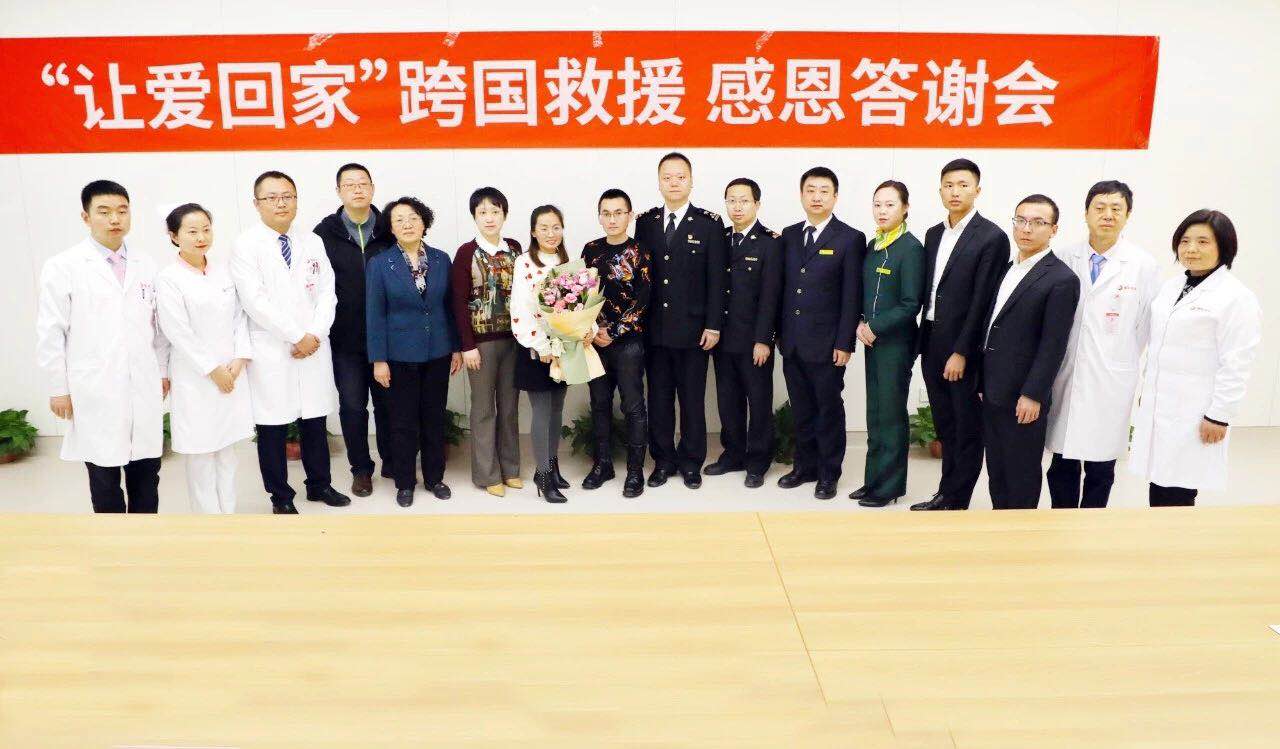 “讓愛回家”，跨國救援，感恩說聲“謝謝你！”