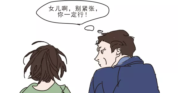終于，他出院了，如愿陪女兒走向考場
