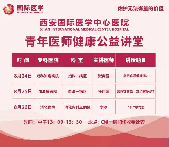 開講啦！有顏值有才華的醫(yī)學(xué)新星為你普及健康知識