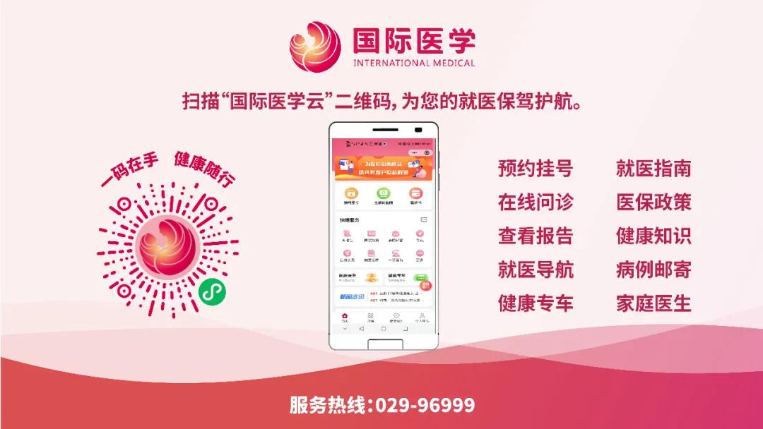 國際醫(yī)學(xué)云”小程序正式發(fā)布——智慧就醫(yī)暢行，健康觸手可及！
