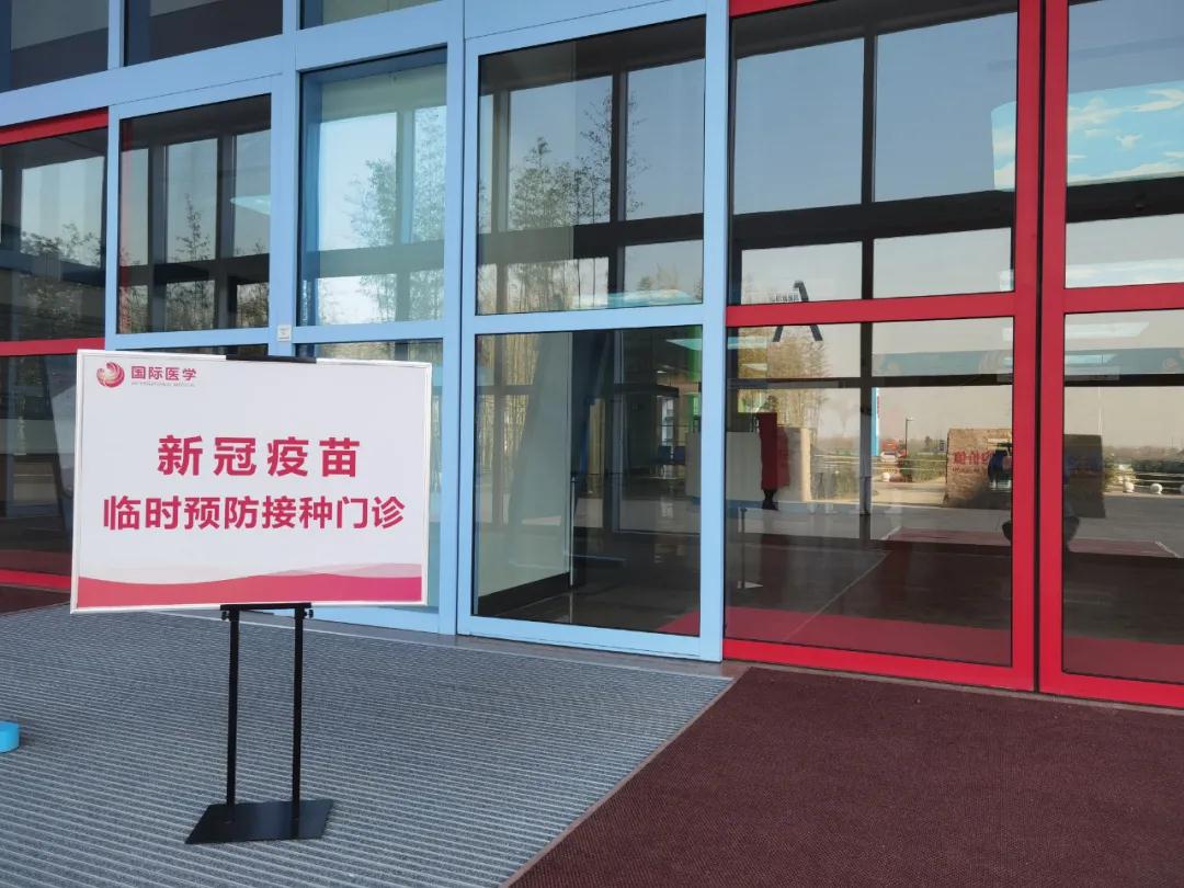 疫苗來了！ 我院首批醫(yī)護人員接種新冠疫苗