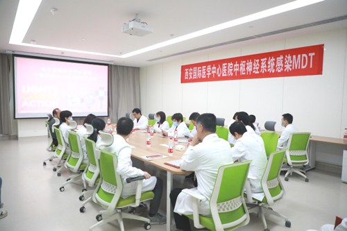 西安國際醫(yī)學中心醫(yī)院舉行中樞神經系統感染MDT啟動會