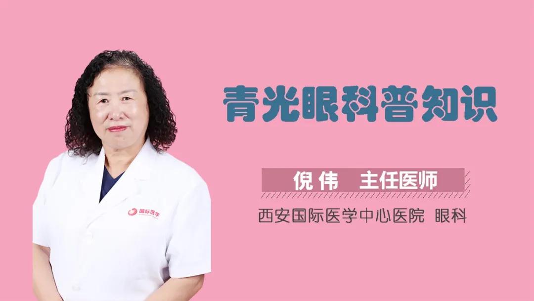 世界青光眼日｜可能致盲的疾病青光眼，高危人群有哪些？