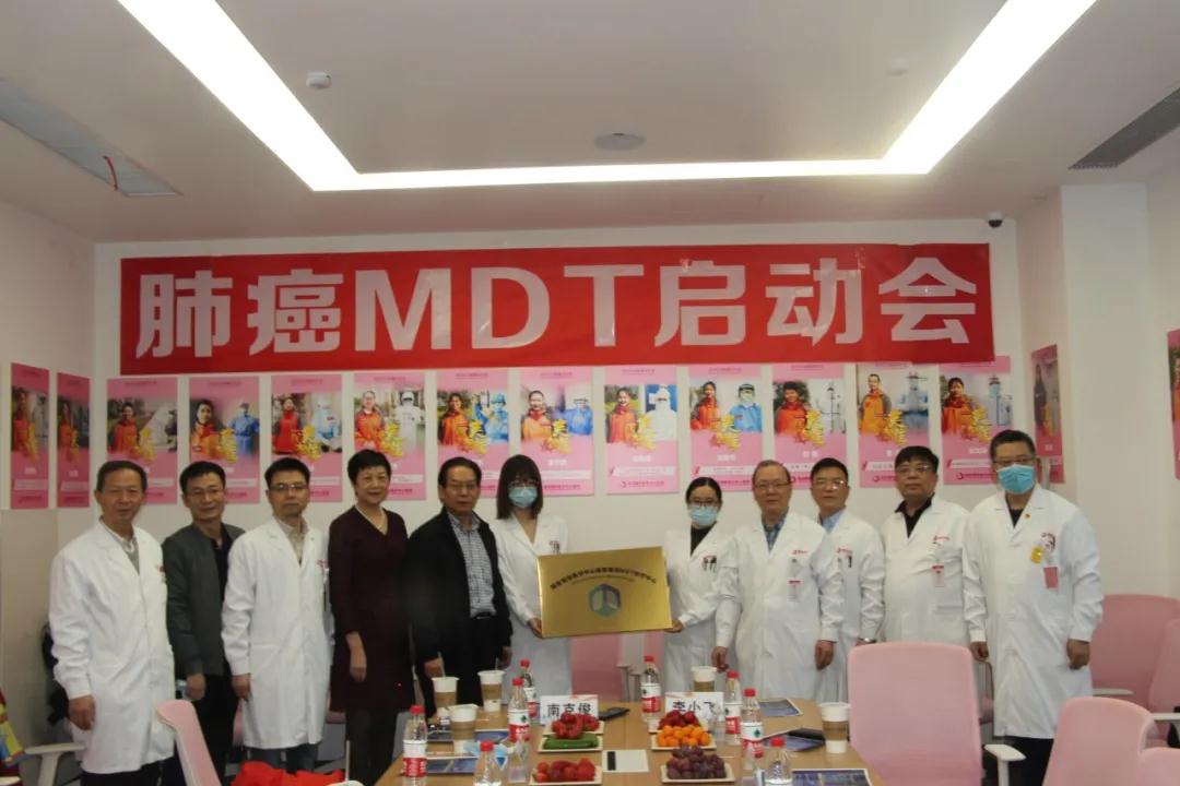 西安國際醫(yī)學(xué)中心醫(yī)院成立肺癌多學(xué)科（MDT）團隊