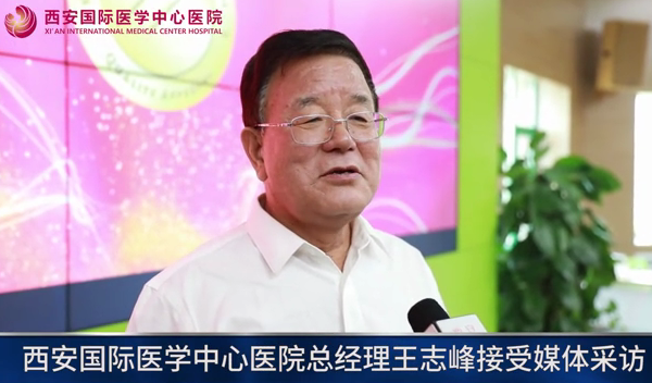 JCI授牌后，王志峰總經(jīng)理接受媒體采訪