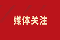 《西安晚報》記者走進西安國際醫(yī)學(xué)中心，請看報道