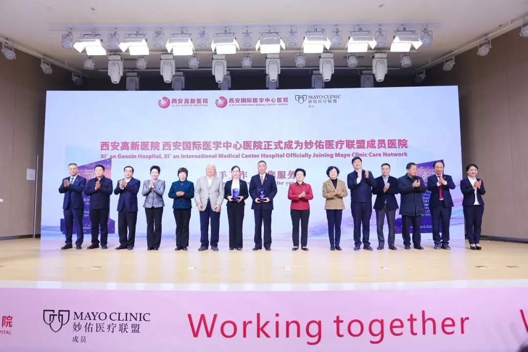 【攜手世界第一·同步國際診療】西安國際醫(yī)學(xué)中心醫(yī)院、西安高新醫(yī)院成功牽手 Mayo Clinic