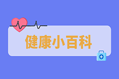 【科普】感冒！流感！出血熱！新冠！它們的區(qū)別在哪？