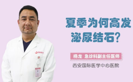 “痛痛痛”！泌尿結(jié)石來襲，掌握這幾招幫你預(yù)防