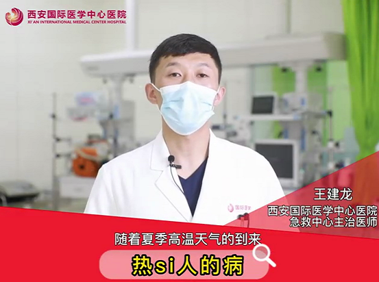 “熱死了”！這種病真的會死人