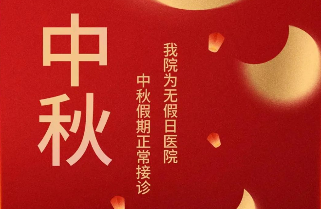 中秋“邂逅”教師節(jié)，美好的日子又多一份溫暖！