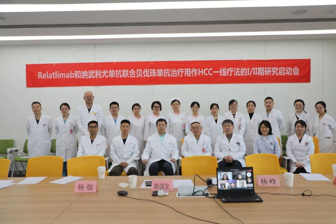 重磅！我院首次作為中國區(qū)組長單位的肝癌國際多中心臨床試驗正式啟動！