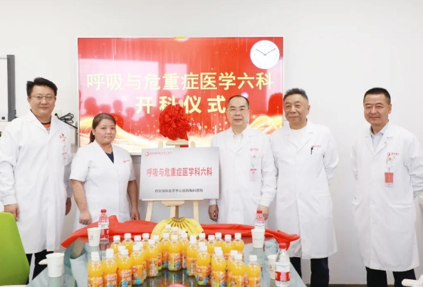 患者福音！呼吸與危重癥醫(yī)學(xué)六科正式運(yùn)行