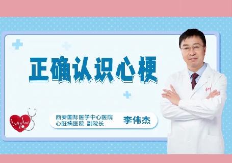 冬季易“凍”心，關(guān)于心梗國際醫(yī)學(xué)專家提醒3次預(yù)警別忽視