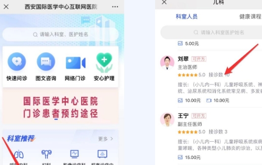 線上問診、自助開單、便民門診……來這兒就醫(yī)，方便快捷