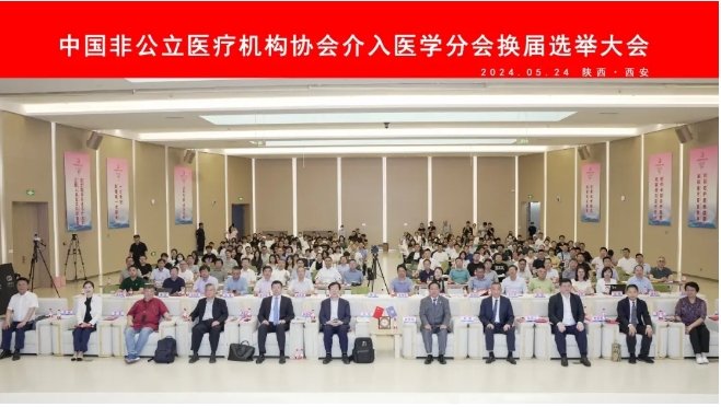 韓國宏教授當(dāng)選中國非公立醫(yī)療機(jī)構(gòu)協(xié)會(huì)介入醫(yī)學(xué)分會(huì)會(huì)長