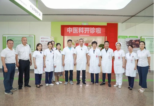 護航健康！中醫(yī)綜合科正式運行