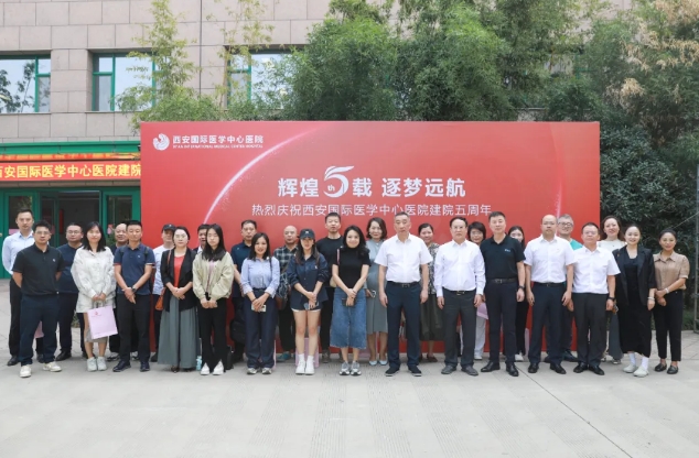 攜手媒體共繪醫(yī)療新篇章，西安國(guó)際醫(yī)學(xué)中心醫(yī)院召開(kāi)建院五周年新聞發(fā)布會(huì)