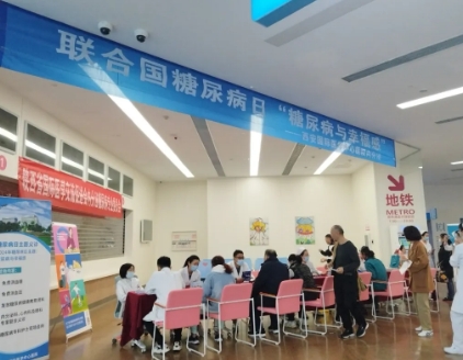 整活兒！“花式”寵患者 內(nèi)分泌代謝病醫(yī)院糖尿病日活動精彩紛呈