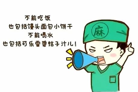術(shù)前必看！這些準(zhǔn)備你做對了嗎？