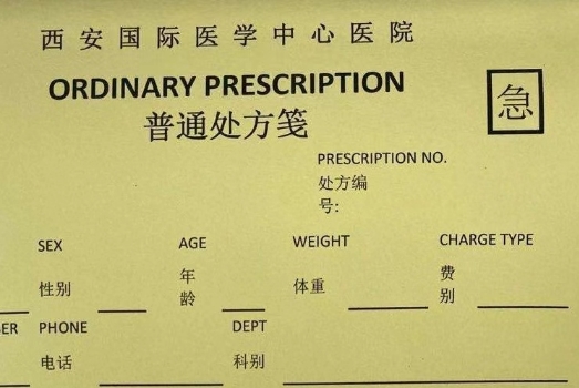 猜猜看：醫(yī)院里哪種顏色的處方可以合法“插隊”？答案是…